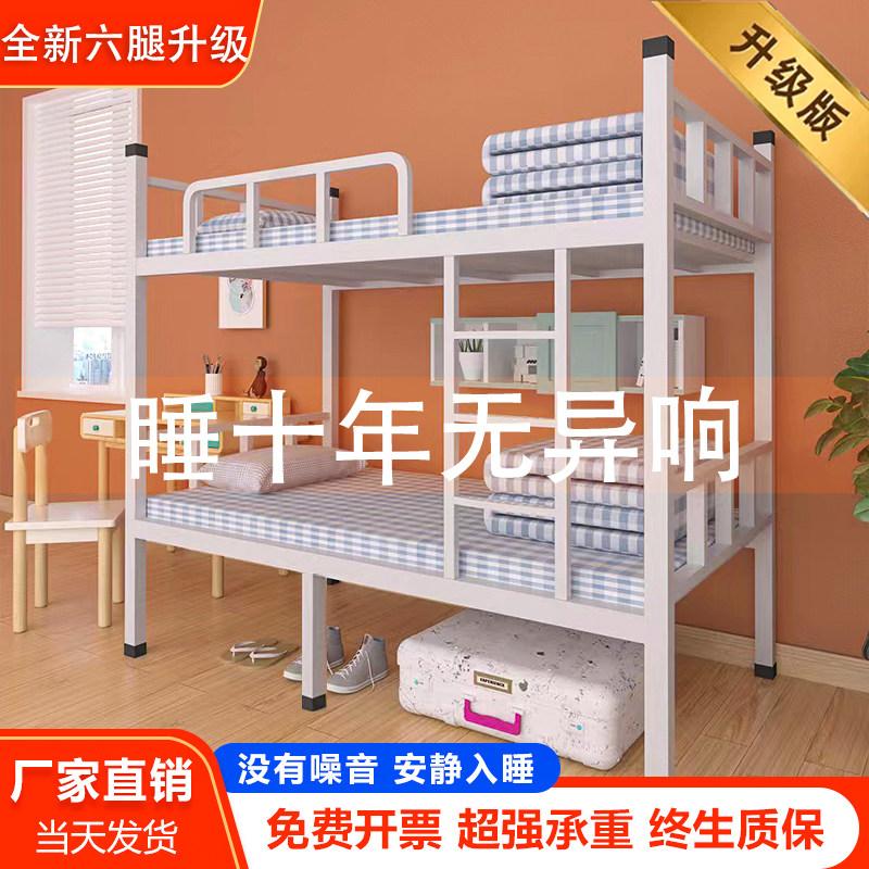 上下铺铁床员工床宿舍床铁架床双层床单人床工地高低床两层上下床