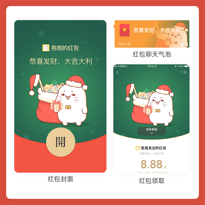 给你抱抱微信表情包抱抱bobo圣诞节平安夜情侣壁纸红包封面系列1