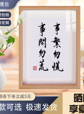 书硕立体中空框事繁勿慌摆台