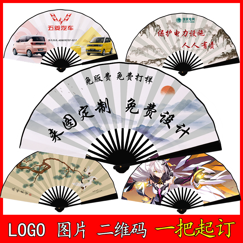广告扇定制宣纸折扇来图片扇子
