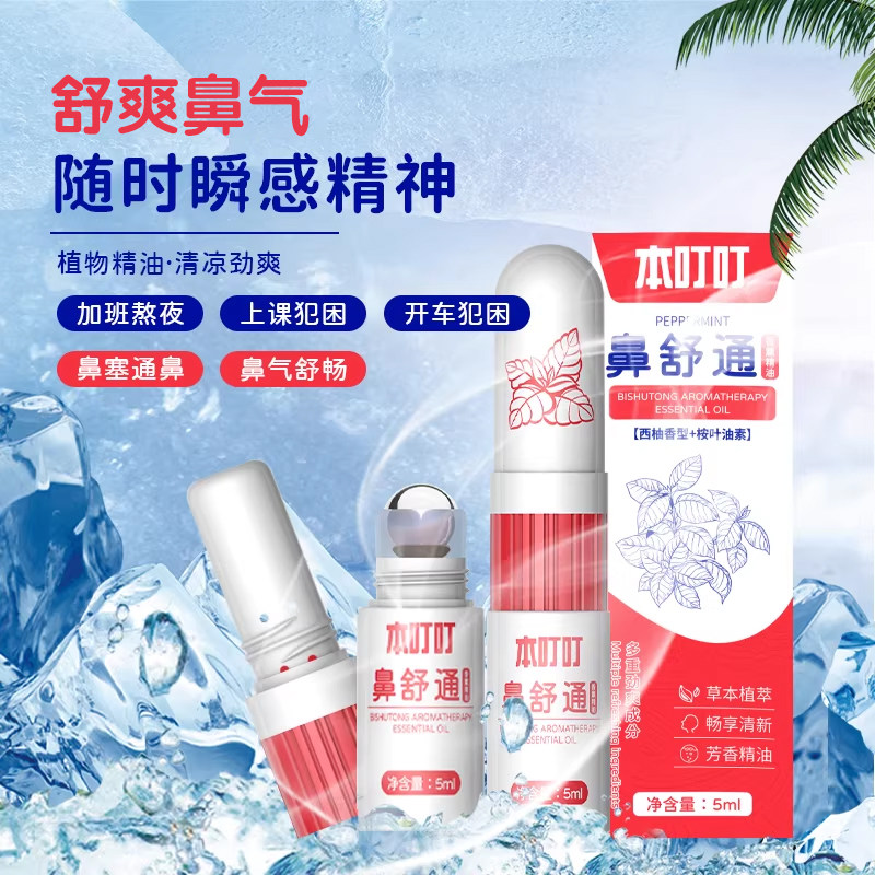 本叮叮鼻舒通薄荷清凉油棒鼻吸式神提清凉鼻塞通鼻清凉劲爽舒畅
