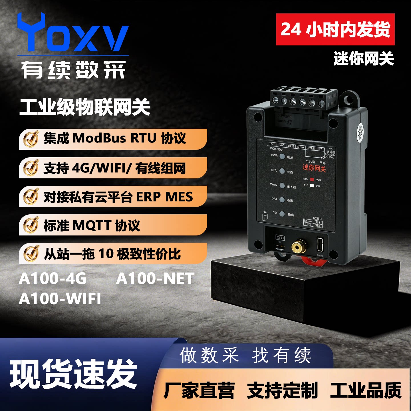 有续迷你485网关1拖10串口服务器
