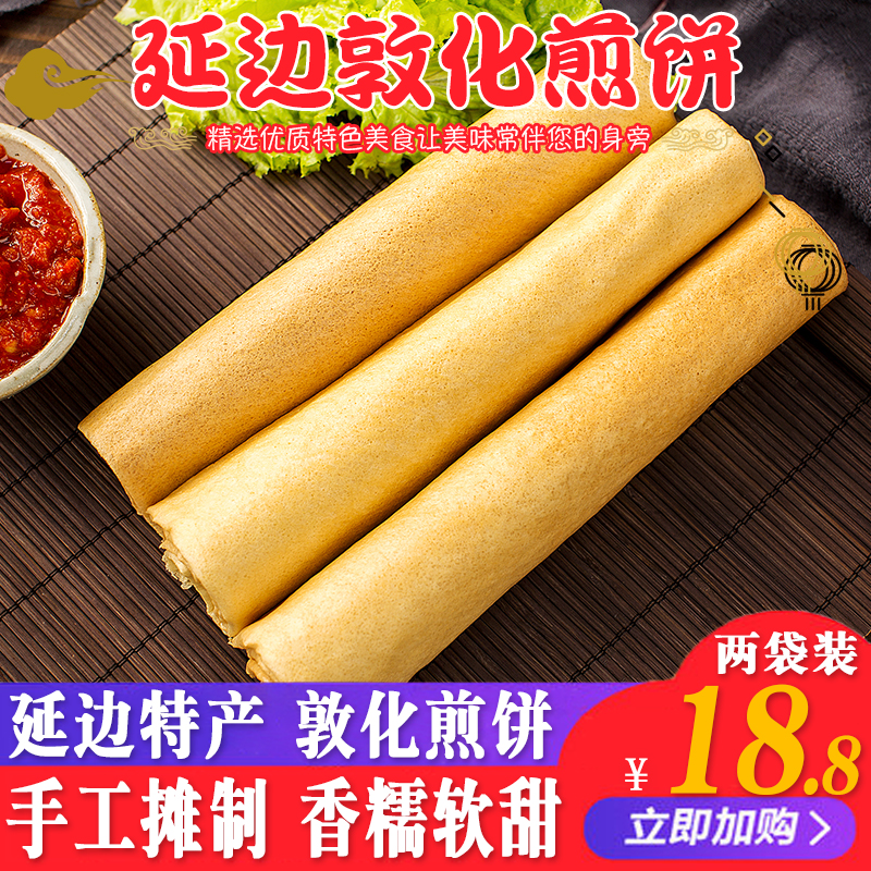 敦化小万庄手工大煎饼东北