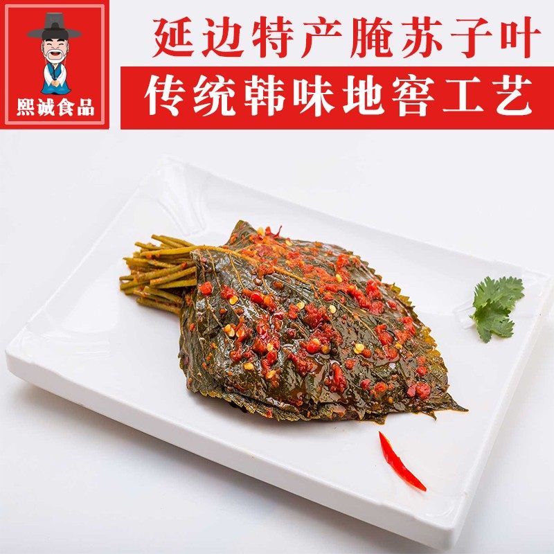 延边苏子叶泡菜245g韩式韩国风味苏子下饭菜延吉朝鲜族辣白菜咸菜,水产肉类/新鲜蔬果/熟食,腌制/榨菜/泡菜,淘宝优惠券,粉丝福利购,淘宝优惠卷