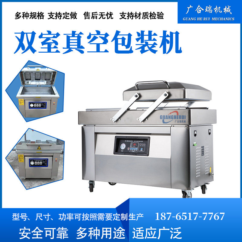 大虾海参包装机酸菜酱菜抽真空包装机咸鸭蛋牛肉干封口机干湿两用