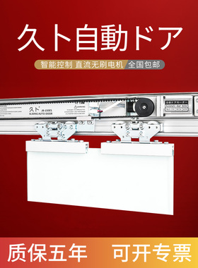 久卜150ES自动感应门电机整套机组自动平移门手术室感应门禁系统