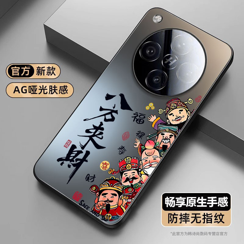 八方来财适用oppofindx8pro手机壳FindX7女新款磨砂镜头全包防摔x8s+保护套X8ultra财神爷x7高级男士专用外壳