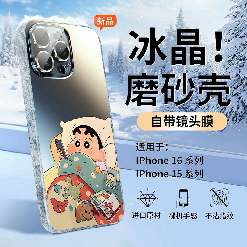 蜡笔小新适用苹果16promax手机壳iPhone15新款磨砂卡通14pro全包防摔保护套ip13男女专用12pm高级16e创意外壳
