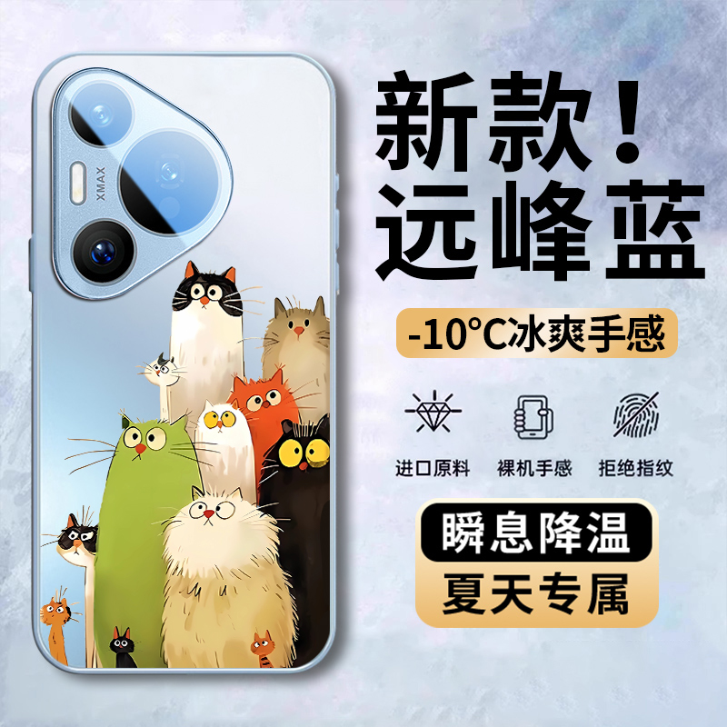 猫咪开大会适用华为Pura80pro手机壳p70磁吸Ultra新款磨砂mate70pro+镜头全包防摔套mt60高端m50夏40散热外壳