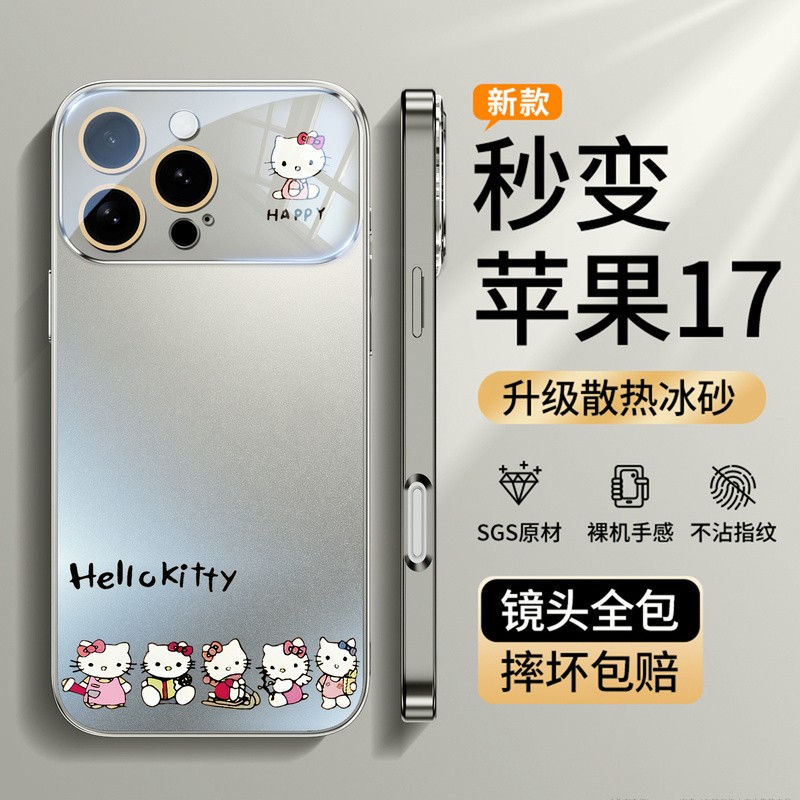 【热销爆款】秒变17系列手机壳