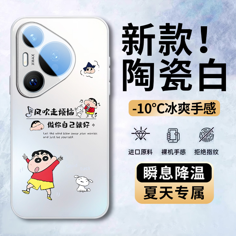 吹走烦恼适用华为pura80pro手机壳新款P70Ultra全包防摔保护套mate70pro+高端mt60卡通小新m50男士女生40外壳