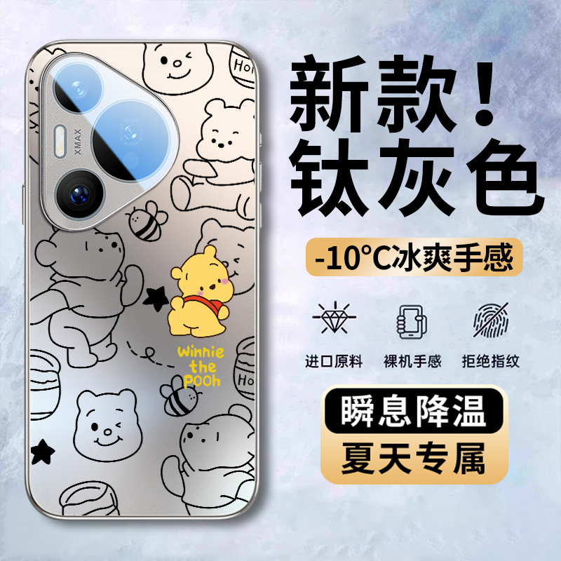 情侣维尼草莓熊适用华为pura80pro手机壳新款p70磁吸磨砂Ultra套mate70pro+全包防摔m60散热50卡通40男女外壳