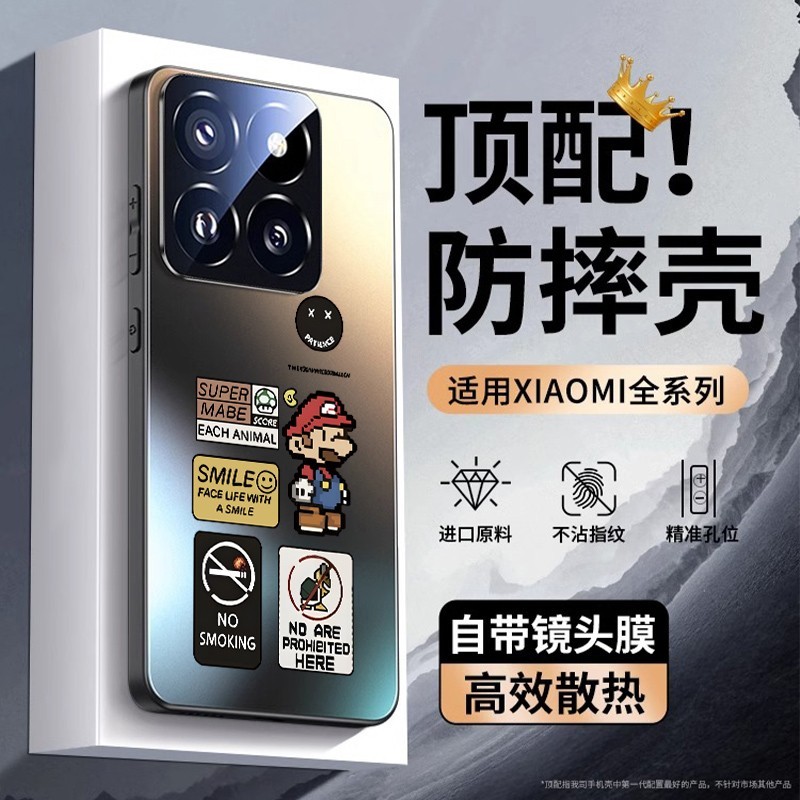 卡通马里奥适用小米15pro手机壳2025新款磨砂米14镜头全包ultra保护套米13防摔卡通女生男士专用轻奢风薄外壳