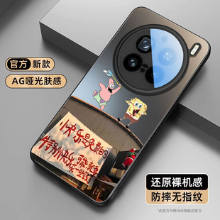 适用vivox200手机壳x200pro新款 不撞款 磨砂保护套x100spro散热mini镜头全包防摔ultra奢华男女s情侣卡通外壳