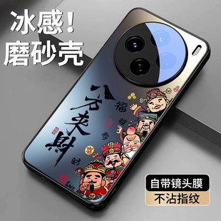 磨砂x200Pro 八方来财适用vivoX200pro手机壳新款 mini镜头全包防摔保护套x100sPro硅胶散热Ultra财神国潮外壳