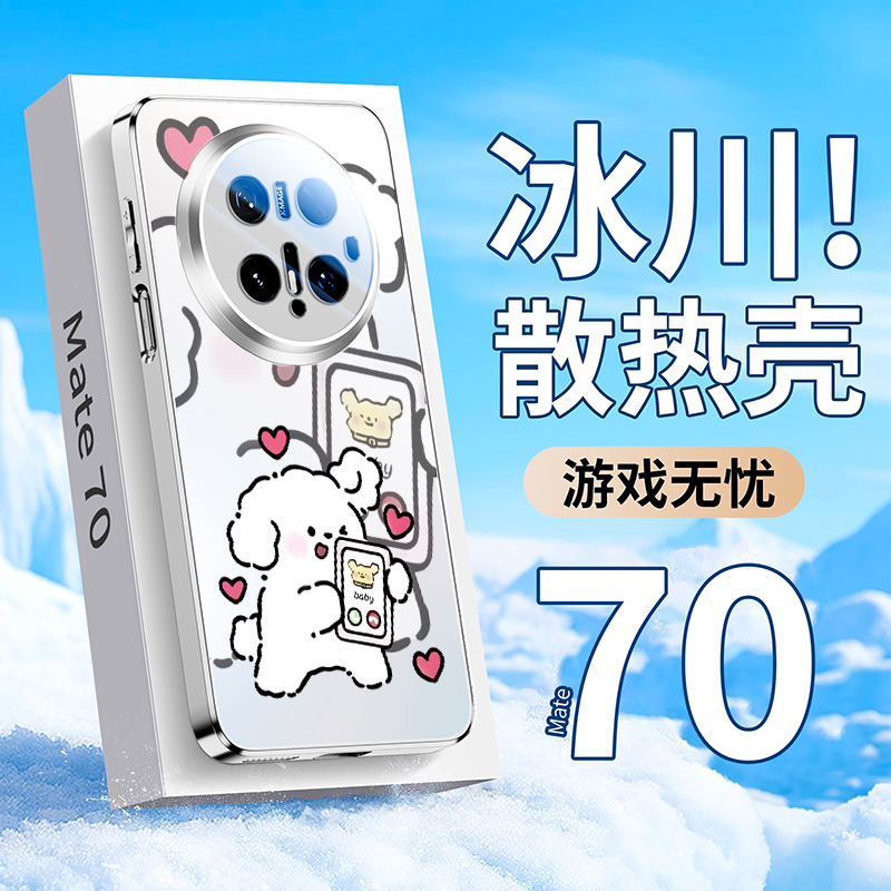 情侣趣味小狗适用华为mate70手机壳mt60pro+新款磨砂50全包防摔40保护套pura80卡通创意Ultra男士女生p70外壳
