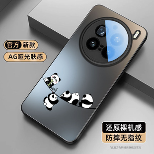 磨砂x100Pro镜头全包防摔x200Ultra超薄散热X200pro保护套x100spro卡通外壳 调皮熊猫适用vivoX200s手机壳新款
