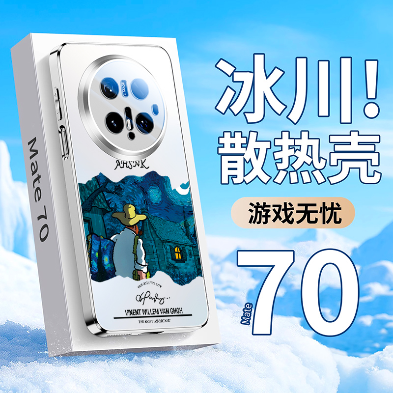 梵高油画适用华为mate70手机壳mt60pro+新款磨砂保护套m50艺术40高端pura80pro男女创意p70ultra全包防摔外壳