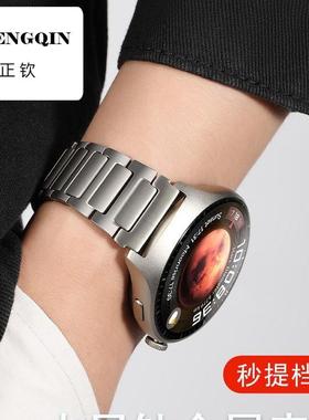 适用华为手表watch4pro表带钛金属高级感watch4防刮同款新款gt5pr