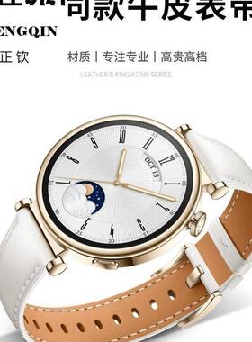适用华为gt4表带GT5PRO手表watch3/4pro真皮GT5质智能GT2荣耀magi