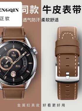 适用华为gt3表带gt4表带gt5pro表带gt2pro真皮watch4男watchbuds