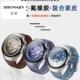 适用华为watch5手表表带46mm官方同款 素皮复合氟橡胶Watch5专用一
