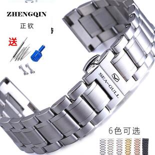 适用海鸥表带钢带男不锈钢表带同款实心精钢蝴蝶扣女海洋之星表链