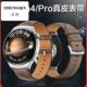 适用于华为手表表带watch4同款 watch4pro手表带火星钛配件钛合金