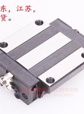 国产三环直线性导轨滑轨滑块 TRS15A TRS20A TRS25A TRS30A 30AS