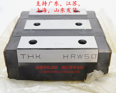 THK直线导轨线性滑轨滑块 HRW17CR HRW21CR HRW27CR HRW35CR 50CR