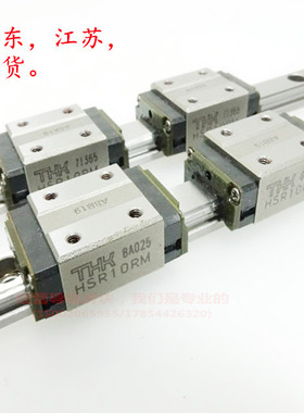 THK 直线性滑轨导轨滑块 HSR15B HSR20R HSR8RM HSR10RM HSR12RM