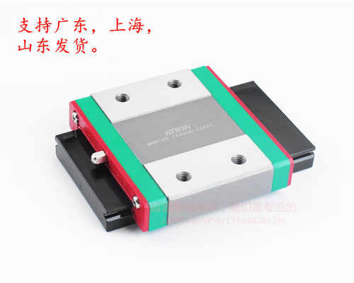 上银直线导轨滑块线性滑轨滑块 MGN5C MGW7C MGW9C MGW12C MGW15C
