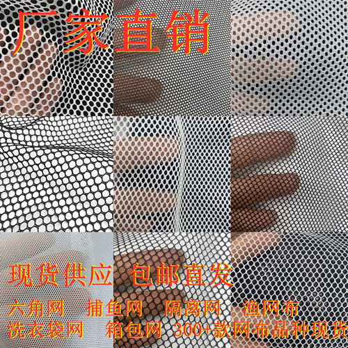 网布大全网布优势很大