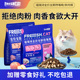 福瑞诗鸡肉馋嘴猫粮1.2kg全价无谷鲜肉猫咪主粮1.5成幼猫平价通用