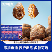 福瑞诗鸡肉馋嘴猫粮 包邮 试用全价无谷鲜肉猫咪主粮成幼猫平价通用