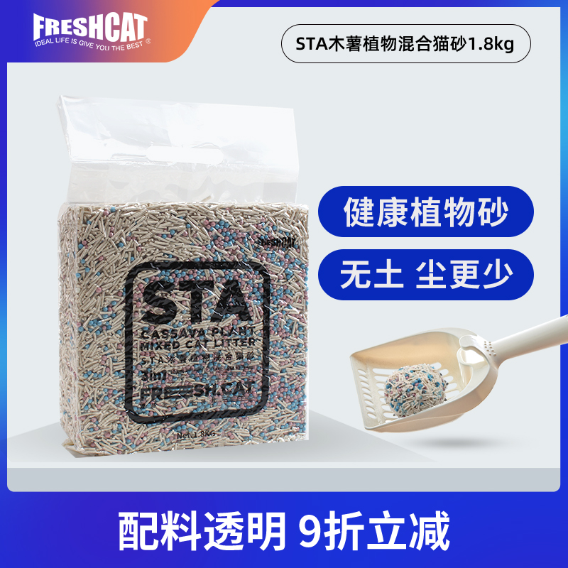 福瑞诗木薯植物混合猫砂