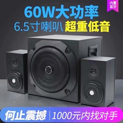 德国巨炮 蓝牙音箱家用音响有源2.1电脑电视台式木质组合低音炮