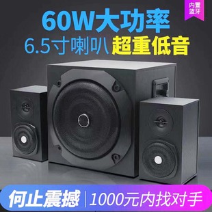 牙音箱家用音响有源2.1电脑电视台式 德国巨炮蓝 木质组合低音炮