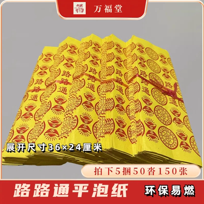 量大好烧路路通环保易燃