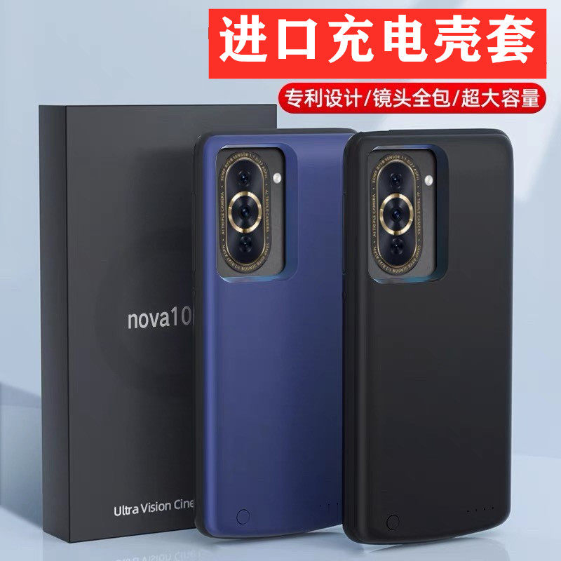 适用华为智选手机HI Nova10背夹电池Nova10pro无线充电宝壳器电源属于什么档次？