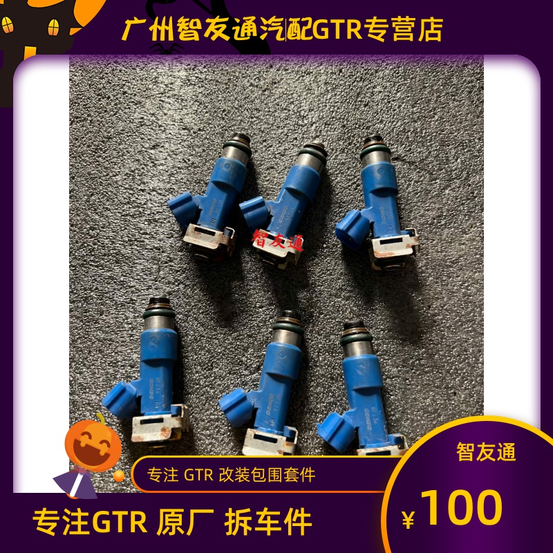 喷油嘴喷油咀尼桑GTR火嘴