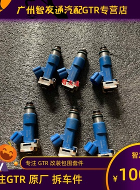 适用gtr喷油嘴尼桑r35喷油咀VR38DETT油嘴火嘴可升级途乐r34车型