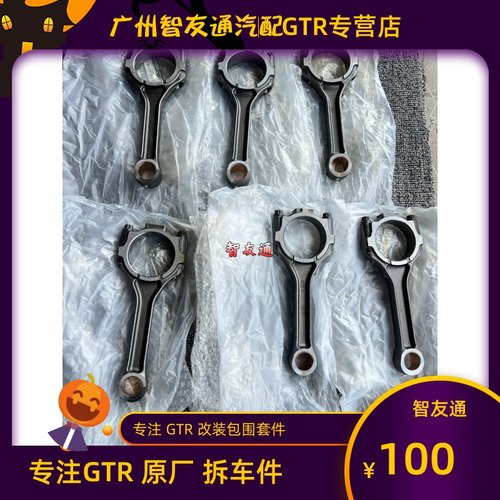 适用GTR R35连杆尼桑nismo曲轴连杆连接杆活塞连杆螺丝螺母大小瓦