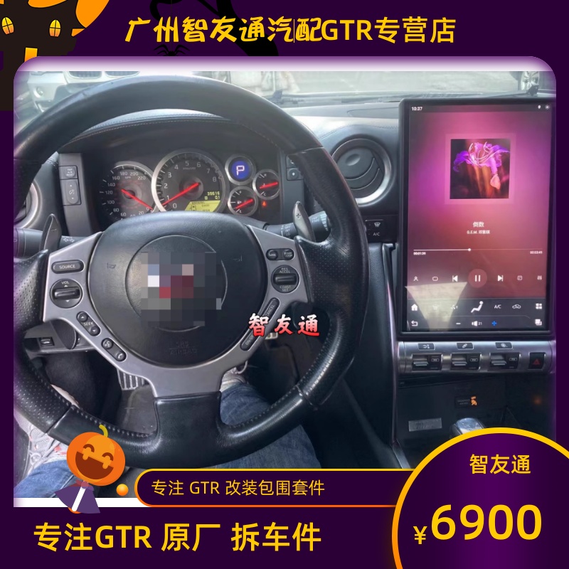 科维适用日产gtr35改装大屏安卓中控智能车载导航一体机carplay