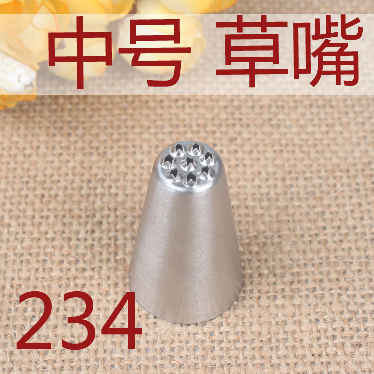 234#小草裱花嘴中号韩式草地绒毛头发蒙布朗奶油圣诞松树装饰挤嘴