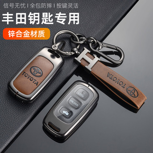 适用丰田致炫钥匙保护套大霸王普瑞维亚扣雅力士红杉超霸汽车壳套