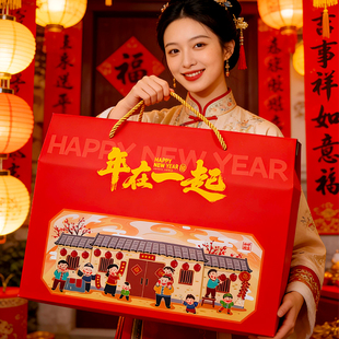 新款年货包装盒高档礼品礼盒空盒定制特产新年零食大礼包年货盒子