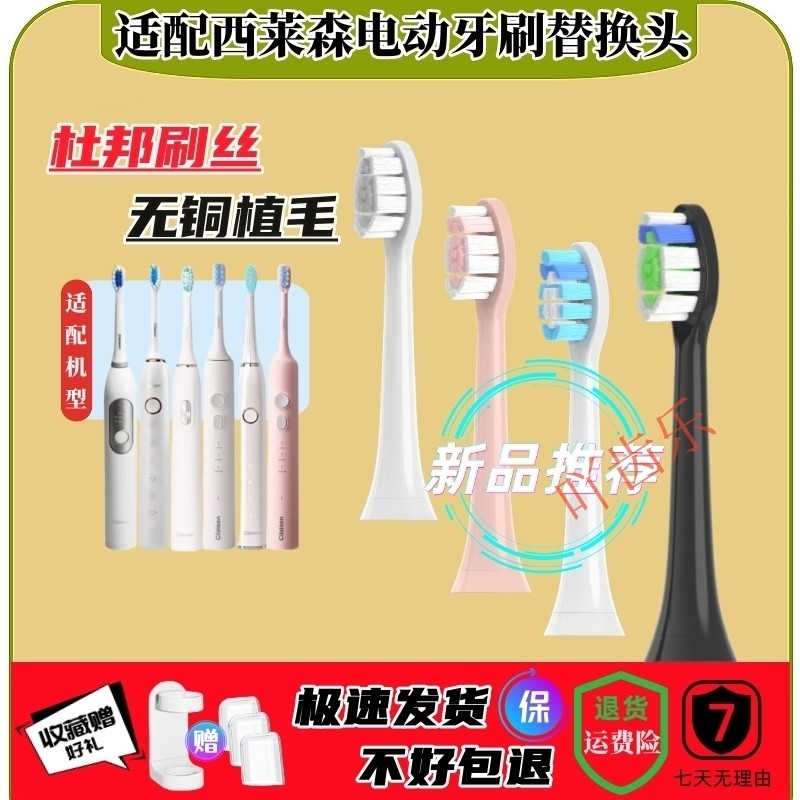 适配西莱森Cilaisen电动牙刷头CP-T2/T3/T6/T7/T8软毛替换头