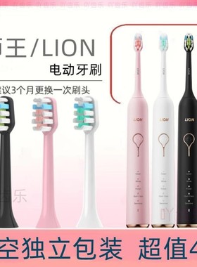 适配日本狮王LION电动牙刷头SMARTKEY/LSK01/Y01004声波更替换头