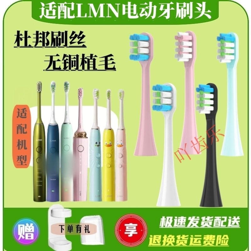 适配JIMOK锦美客电动牙刷头替换K1/M1/TC-01/K2通用LMN/L1/L2/L3